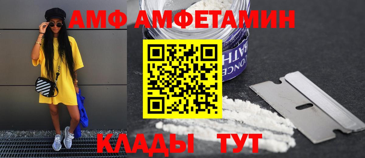 Волоколамск  Амфетамин VHQ  blacksprut ССЫЛКА  Вход с VPN 