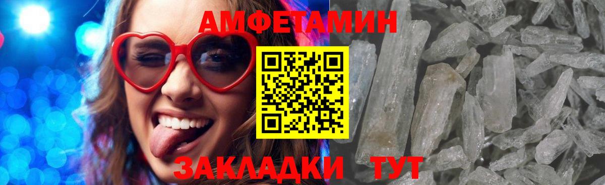 АМФЕТАМИН 98% Волоколамск