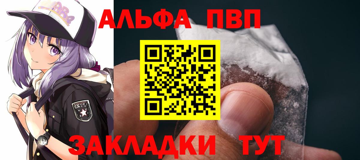 Alpha-PVP мука  Alpha-PVP кристаллы  Alpha-PVP мука  Вход с VPN  APVP  Волоколамск 