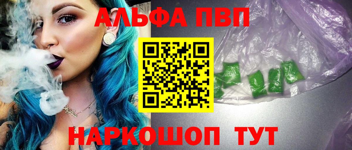 A PVP VHQ Волоколамск