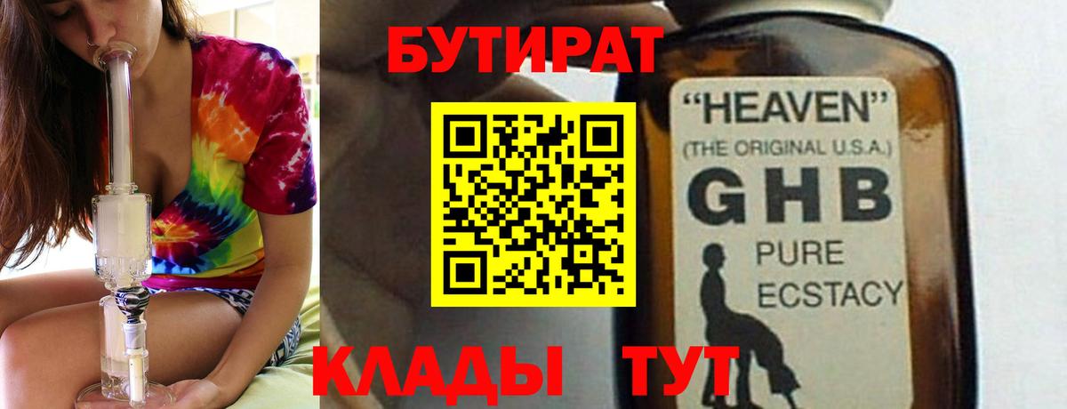 Волоколамск  БУТИРАТ буратино  Вход с VPN 