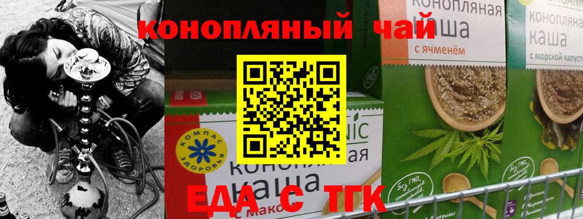 Canna-Cookies марихуана Волоколамск