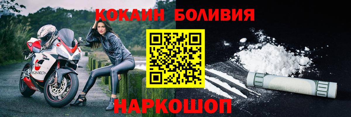 Cocaine Колумбийский Волоколамск