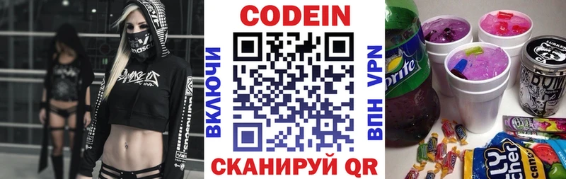 кракен зеркало  Волоколамск  Codein напиток Lean (лин) 