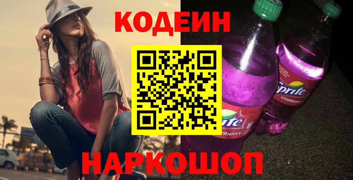 ГАШ  Метамфетамин  Каннабис  Вход с VPN  Волоколамск  Каннабис  A-PVP СОЛЬ кристаллы  МЕФ  