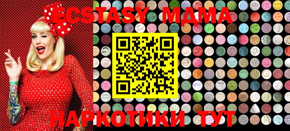 Ecstasy  Экстази 250 мг  darknet как зайти  Волоколамск  Вход с VPN  мега маркетплейс 
