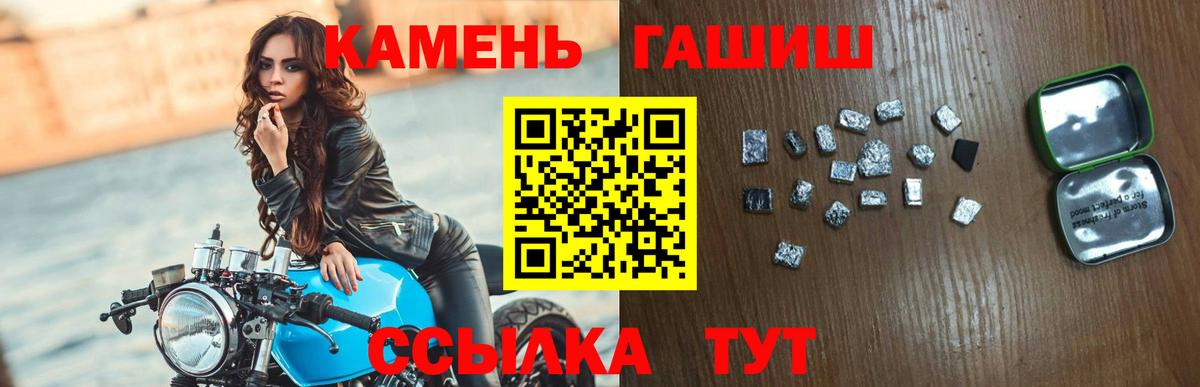 ГАШ гашик  ГАШ гашик  Вход с VPN  Волоколамск 