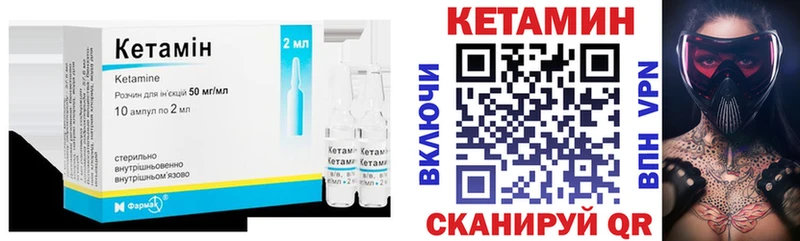 Кетамин VHQ  Волоколамск 