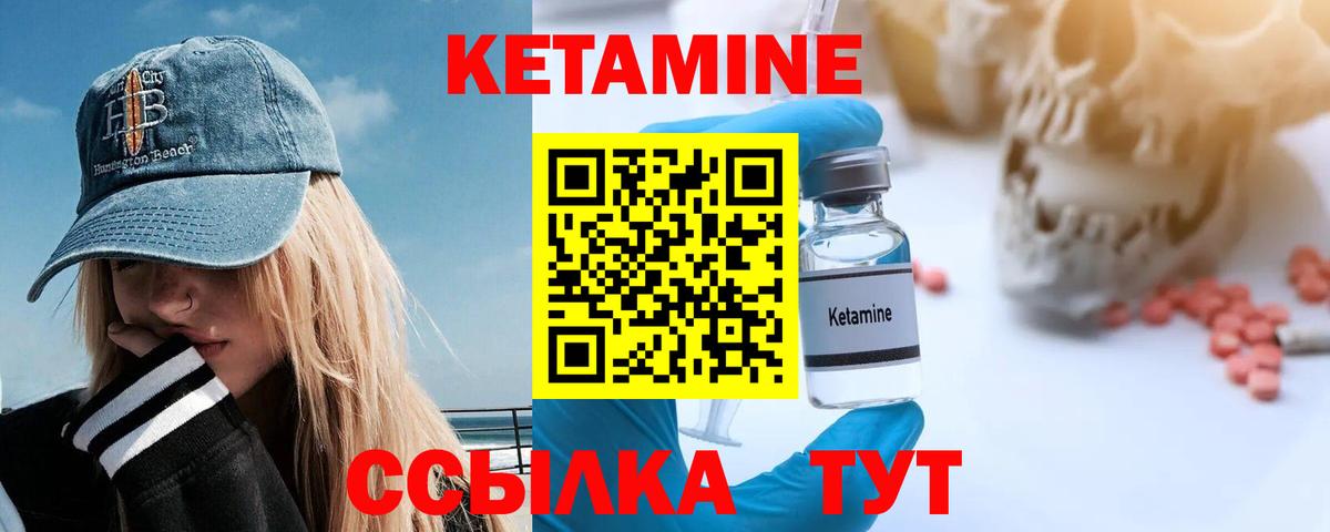 Кетамин VHQ  Вход с VPN  Кетамин VHQ  Волоколамск 