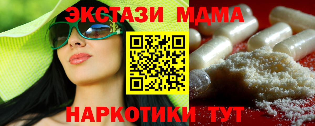 МДМА VHQ Волоколамск