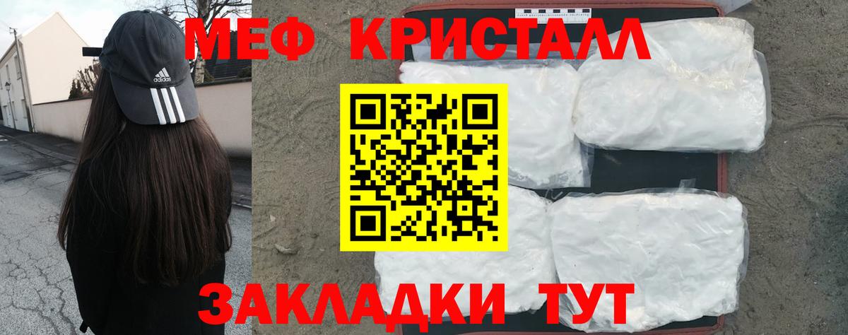 МЯУ-МЯУ VHQ  Вход с VPN  МЯУ-МЯУ  Мефедрон мука  Волоколамск 