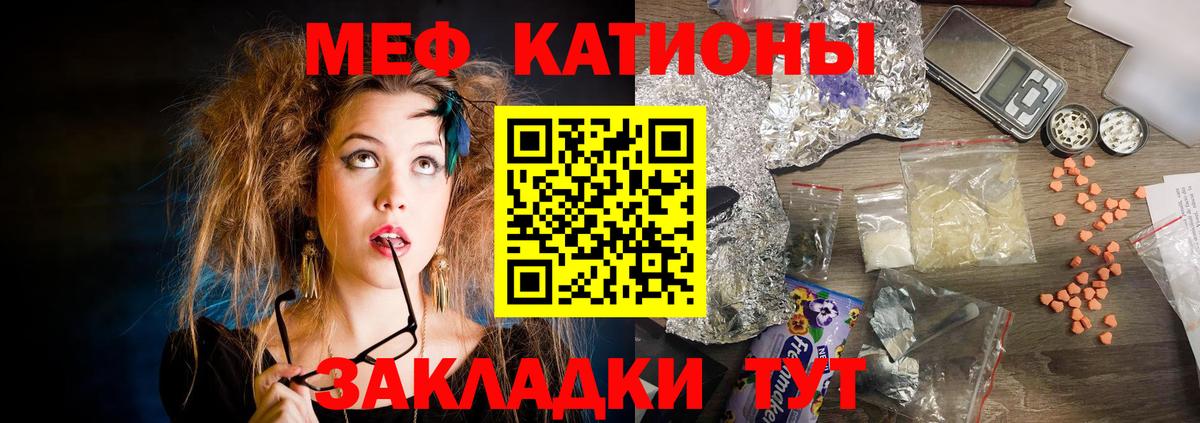Меф мяу мяу мука Волоколамск