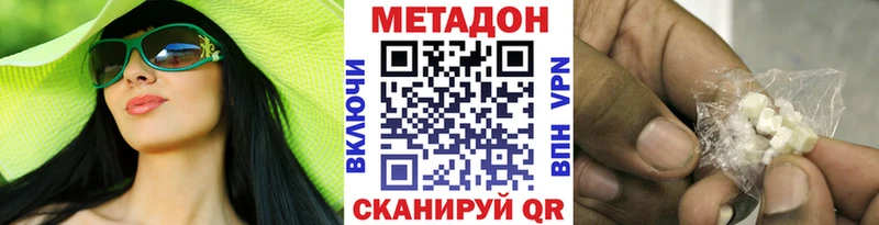 Метадон methadone  kraken вход  Волоколамск 