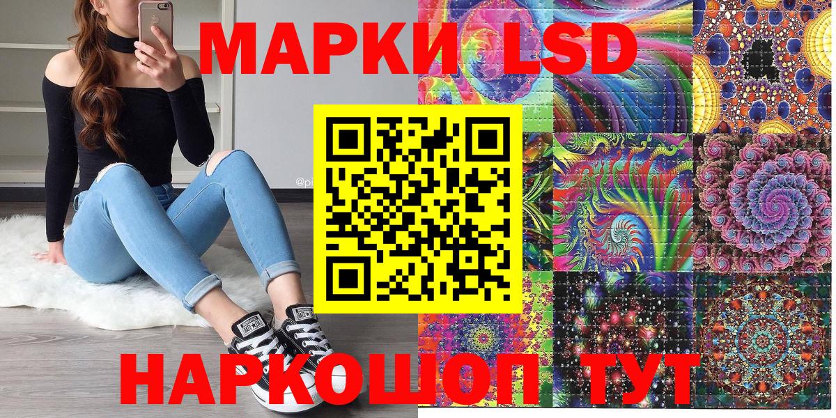 Наркотические марки 1500мкг  купить  сайты  Волоколамск  Вход с VPN 
