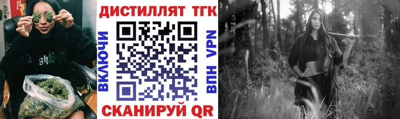 Дистиллят ТГК THC oil  площадка официальный сайт  Волоколамск 