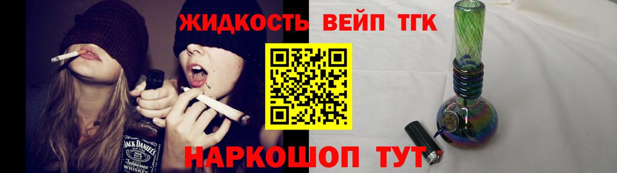 Волоколамск  гидра рабочий сайт  Вход с VPN  Дистиллят ТГК THC oil  ТГК жижа 