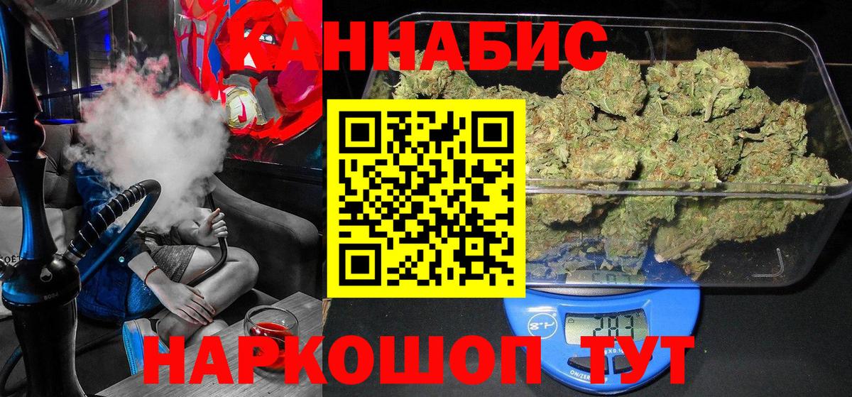 Конопля Ganja Волоколамск
